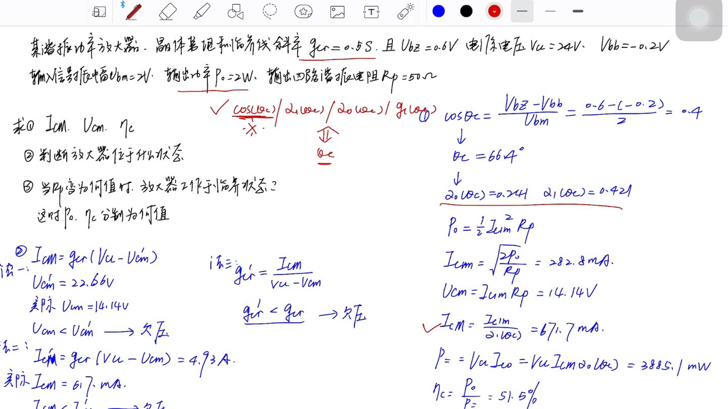 高频电子线路(6)高频功率放大器题型二哔哩哔哩bilibili