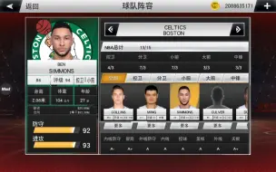 Download Video: NBA2k20 万能球员西蒙斯