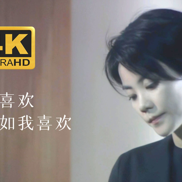 王菲 Faye Wong フェイ・ウォン 你喜歡不如我喜歡 シンガポールプロ盤