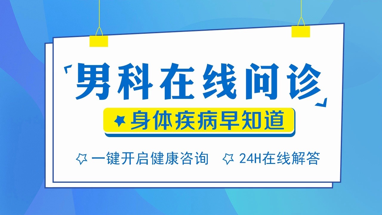 男科检查去什么医院（男科检查哪个医院最好） 男科查抄
去什么医院（男科查抄
哪个医院最好）《看男科检查》 男科男健