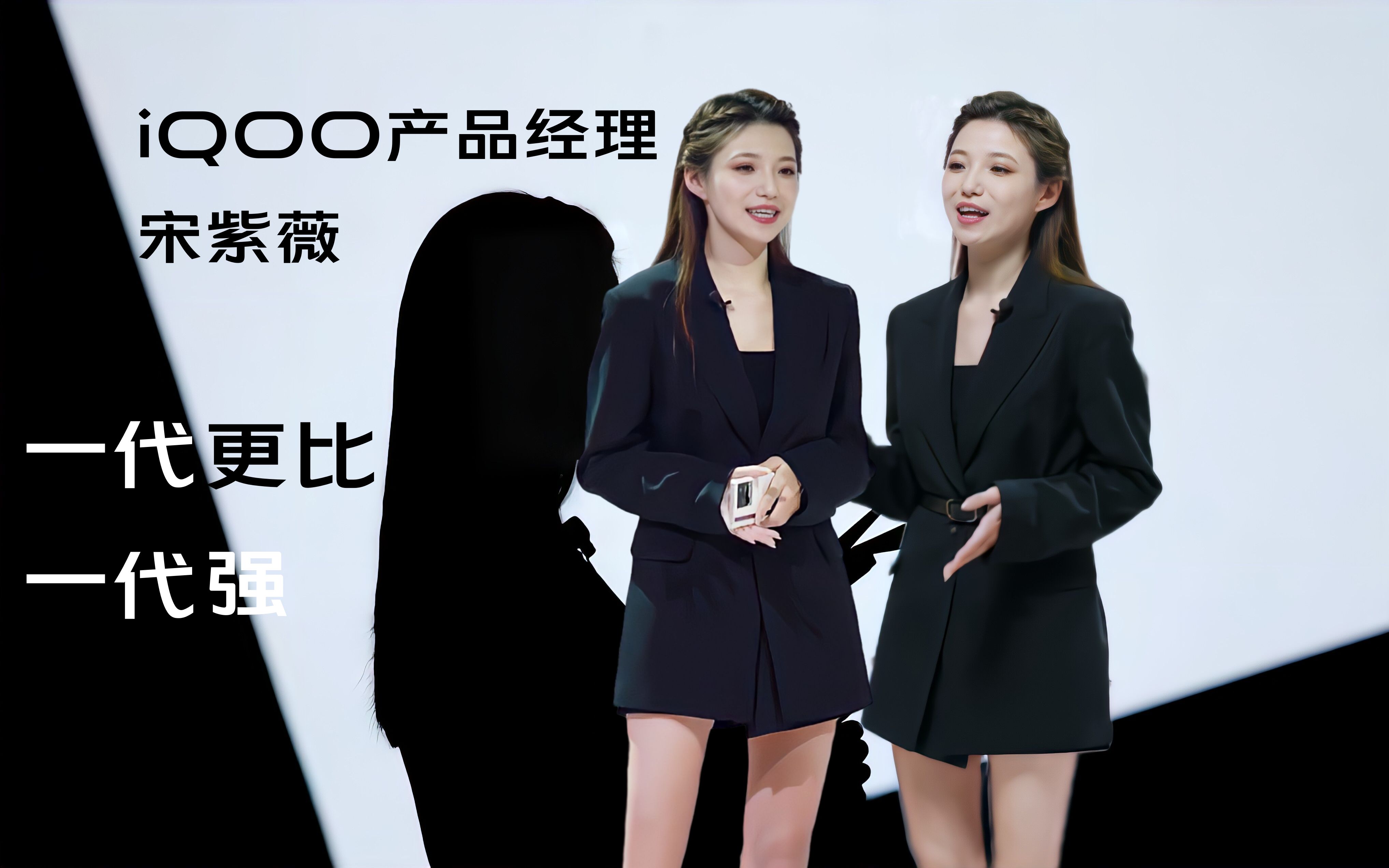 iqoo产品经理宋紫薇影像发布会,越看越喜欢!