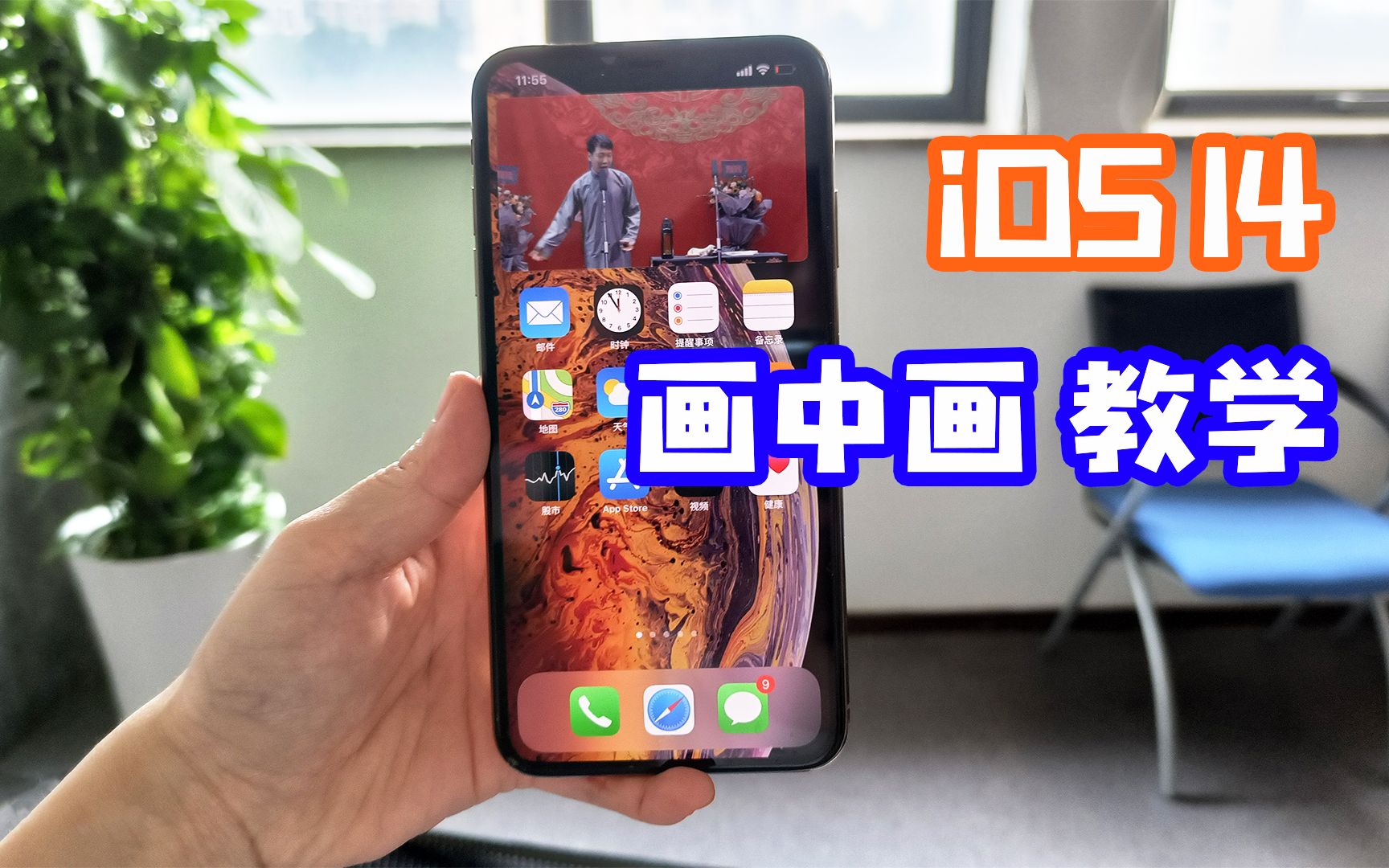 苹果iOS14画中画怎么用?详细版介绍,哪些APP用使用它!哔哩哔哩bilibili