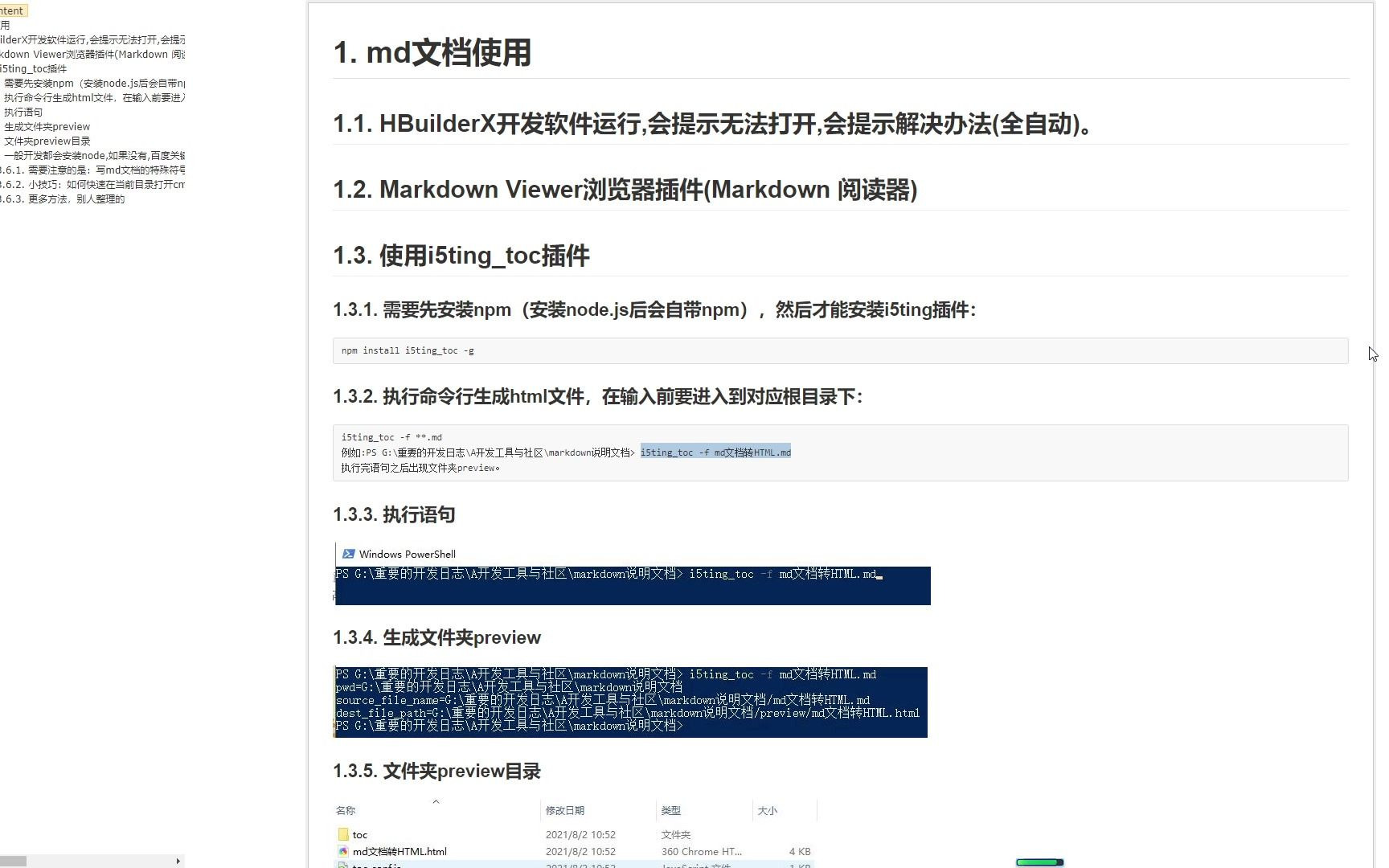 markdown说明文档的使用&md转HTML哔哩哔哩bilibili