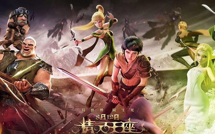 龙之谷二精灵王座