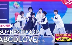 Download Video: 六萌童！BOYNEXTDOOR 新歌收录曲《ABCDlove》初舞台直拍