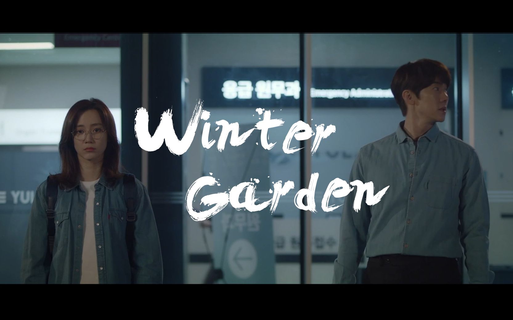 【为什么会喜欢你】【机智的医生生活】【安正元x张冬天】去冰全糖包