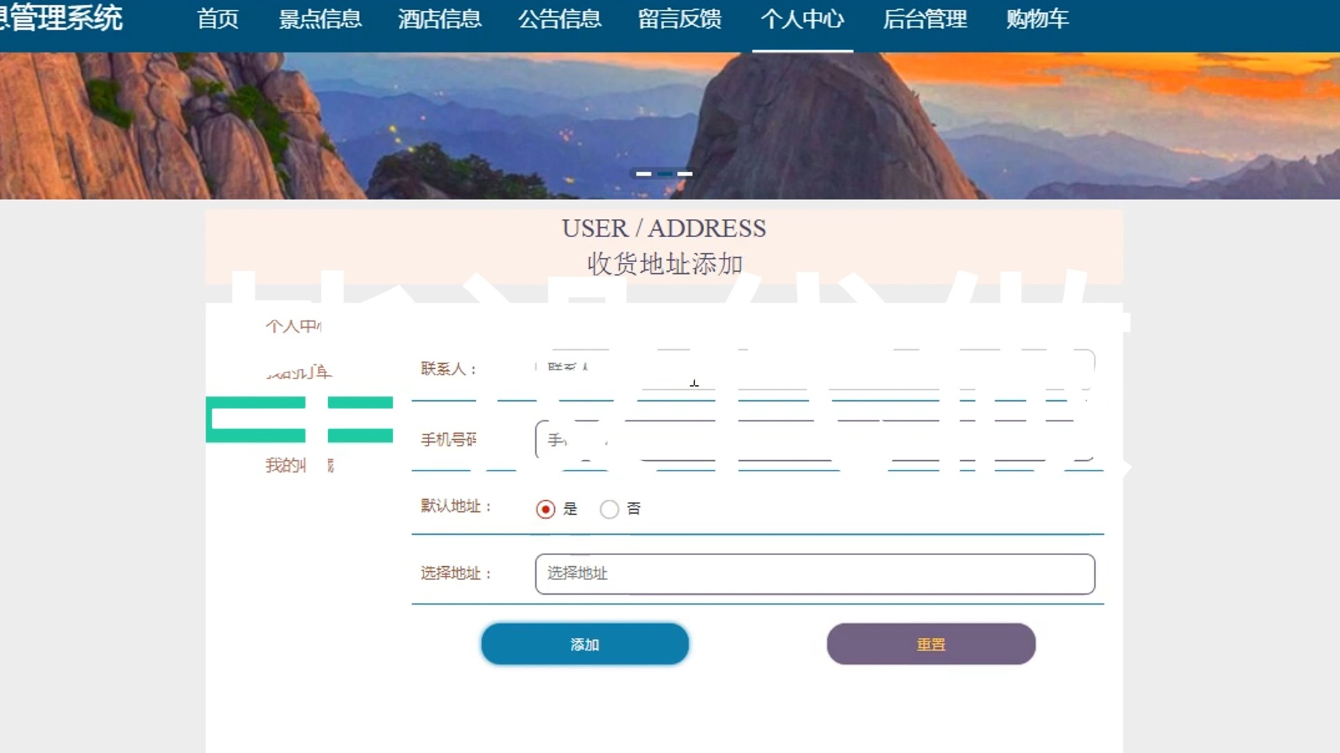 jspSSM205旅游信息管理系统哔哩哔哩bilibili