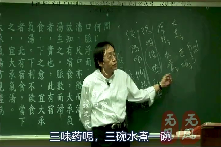 [图]有宿食大承气汤主之，如果证像大承气但有恶心，一定要用大柴胡汤