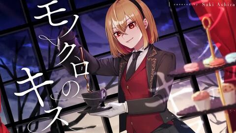 字幕付 完全感覚dreamer Kanzen Kankaku Dreamer One Ok Rock Covered By 芦澤 サキ 哔哩哔哩