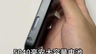 Descargar video: 苹果12mini双电5040毫安大容量电池#苹果手机电池 #数码科技 #iphone12mini