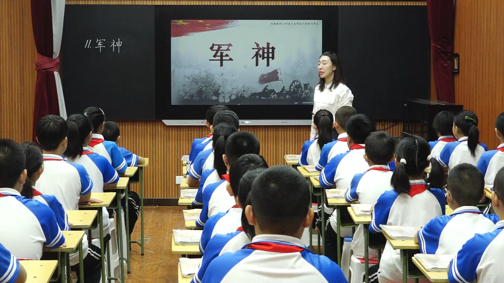 新课标《军神》五年级下册公开课优质课教学视频配套课件教案