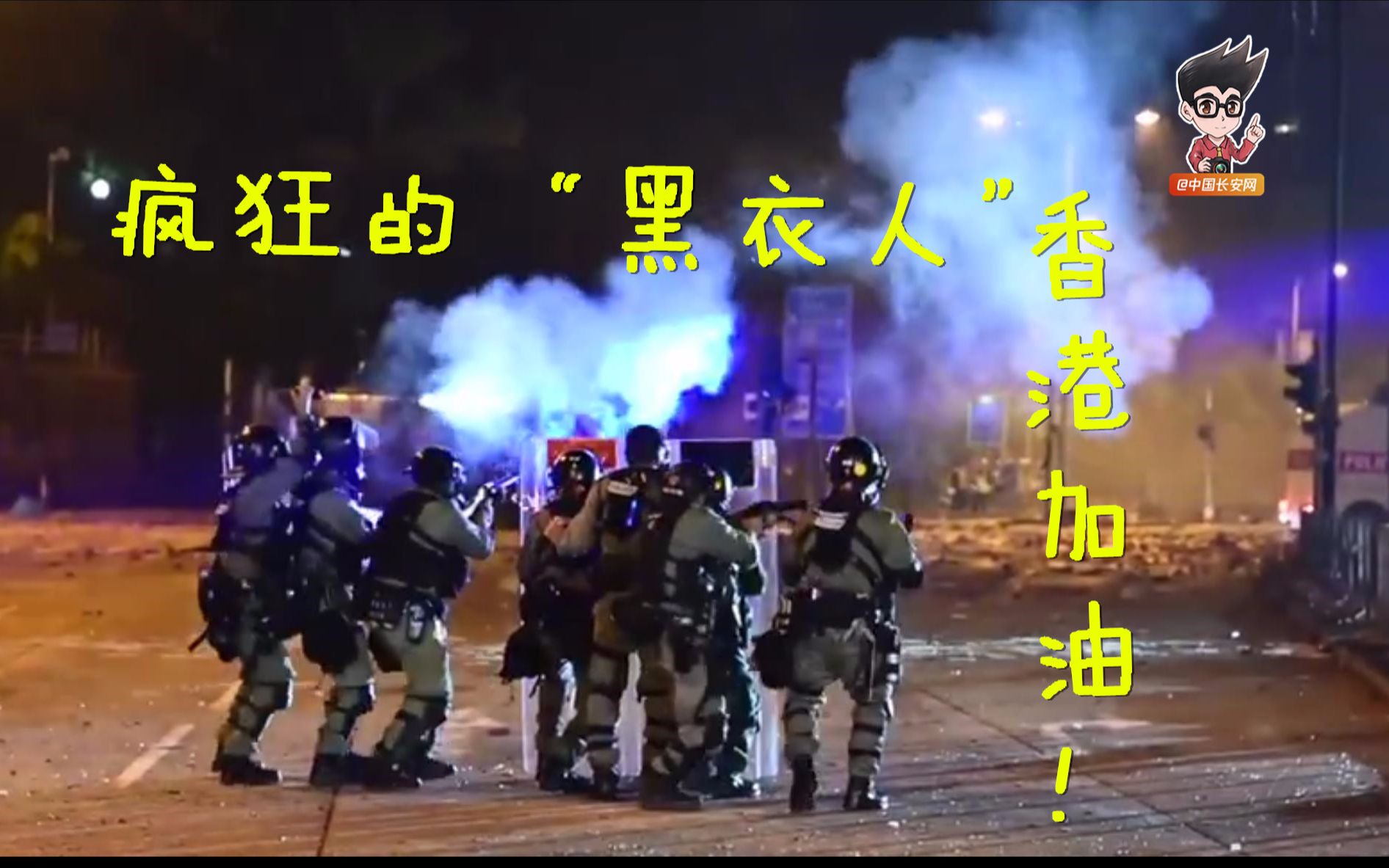 [图]2019年香港“黑衣人”暴走大回放！香港警察“一哥”：非常感叹！