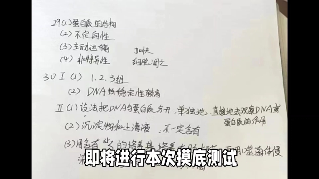 2023届贵州省遵义市统测统考暨遵义高三10月摸底联考(各科完整)哔哩哔哩bilibili