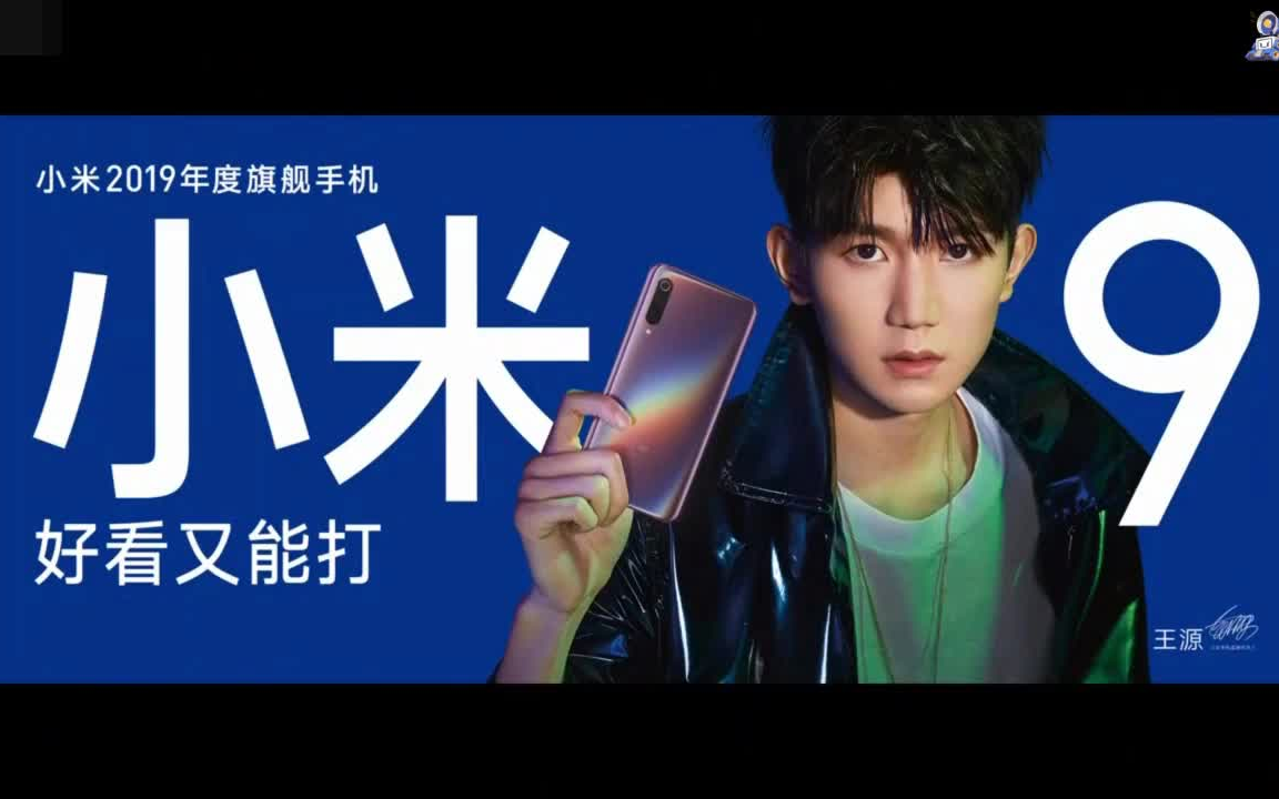 小米9发布会新品发布会新款旗舰手机战斗天使小米9-全程录制完整版