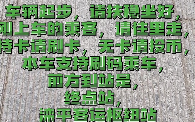 【北京公交】北京公交858路 一站直达 滦平客运枢纽站 终点站 报站哔哩哔哩bilibili