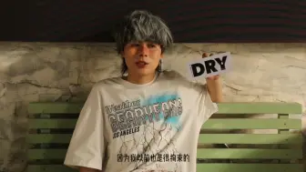 Video herunterladen: 【小精灵real】dry杂志采访