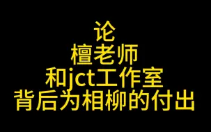 这个赛道上没人能强得过檀老师