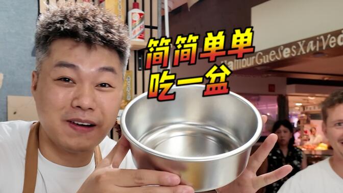 这么好的东西老外说扔就扔了？