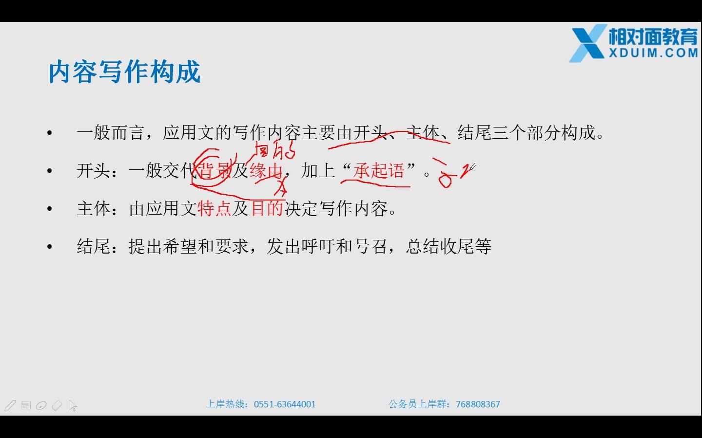 2019国考申论写作技巧宣传稿怎么宣传宋国栋哔哩哔哩bilibili