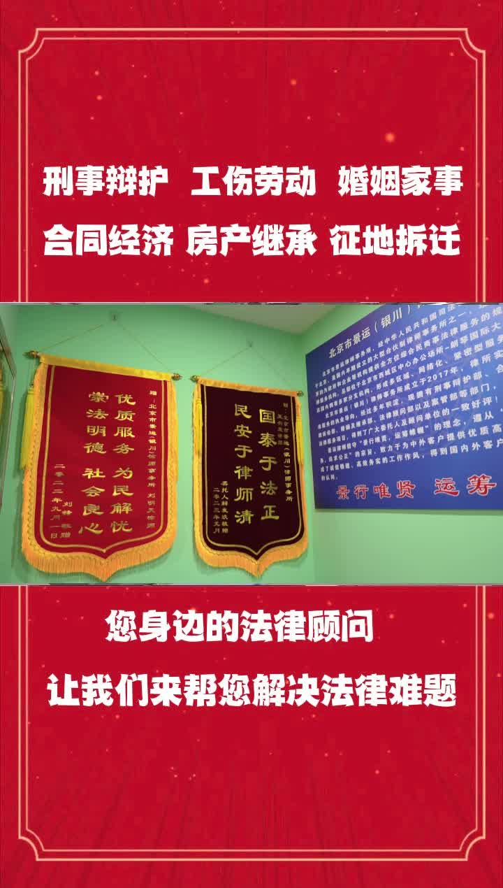 银川律师事务所推荐,银川律师事务所为您提供专业的法律服务;帮您处理经济纠纷、民事诉讼等哔哩哔哩bilibili