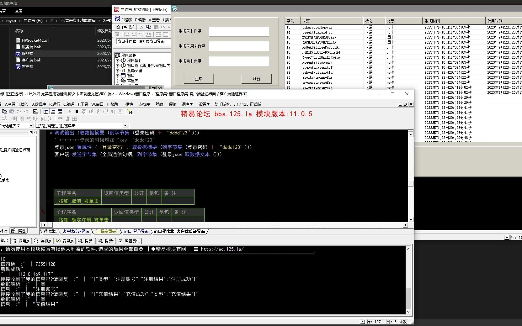 易语言编写网络验证之卡密充值功能哔哩哔哩bilibili