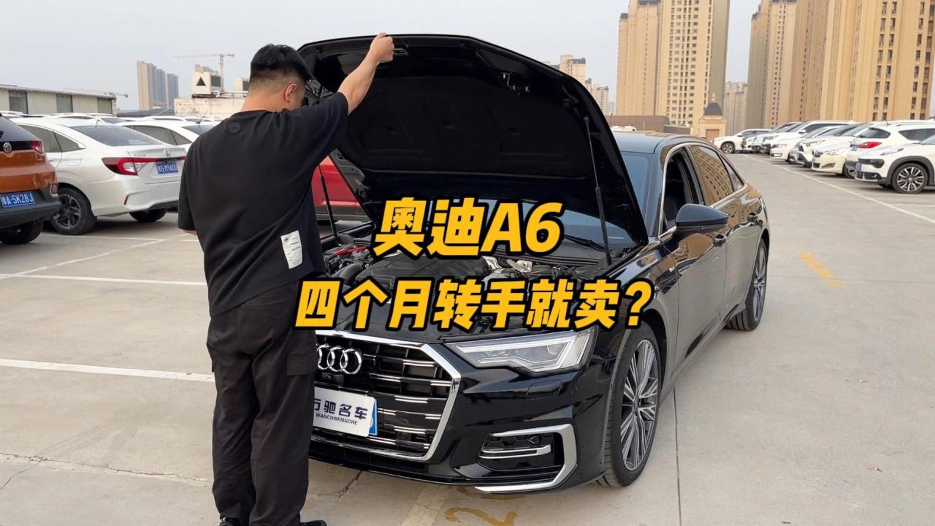 刚跑一千多公里的奥迪a6,大哥有钱任性,提车四个月转手就卖!