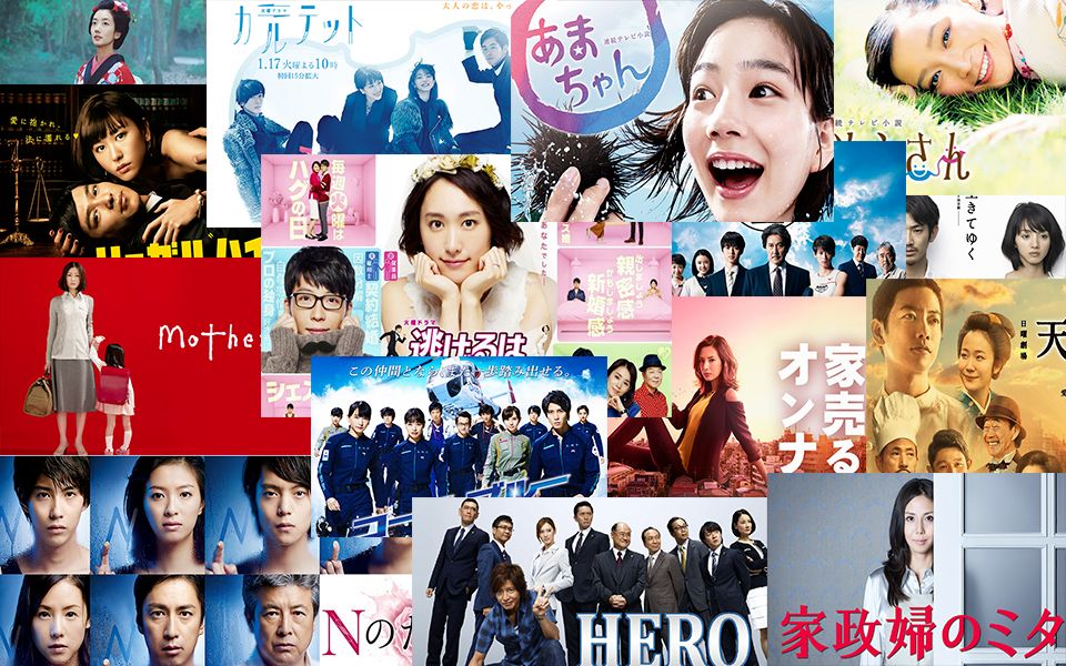 【日剧相关】2010年代历届日剧学院赏最佳作品一览 | 你肯定看过很多吧_哔哩哔哩_bilibili