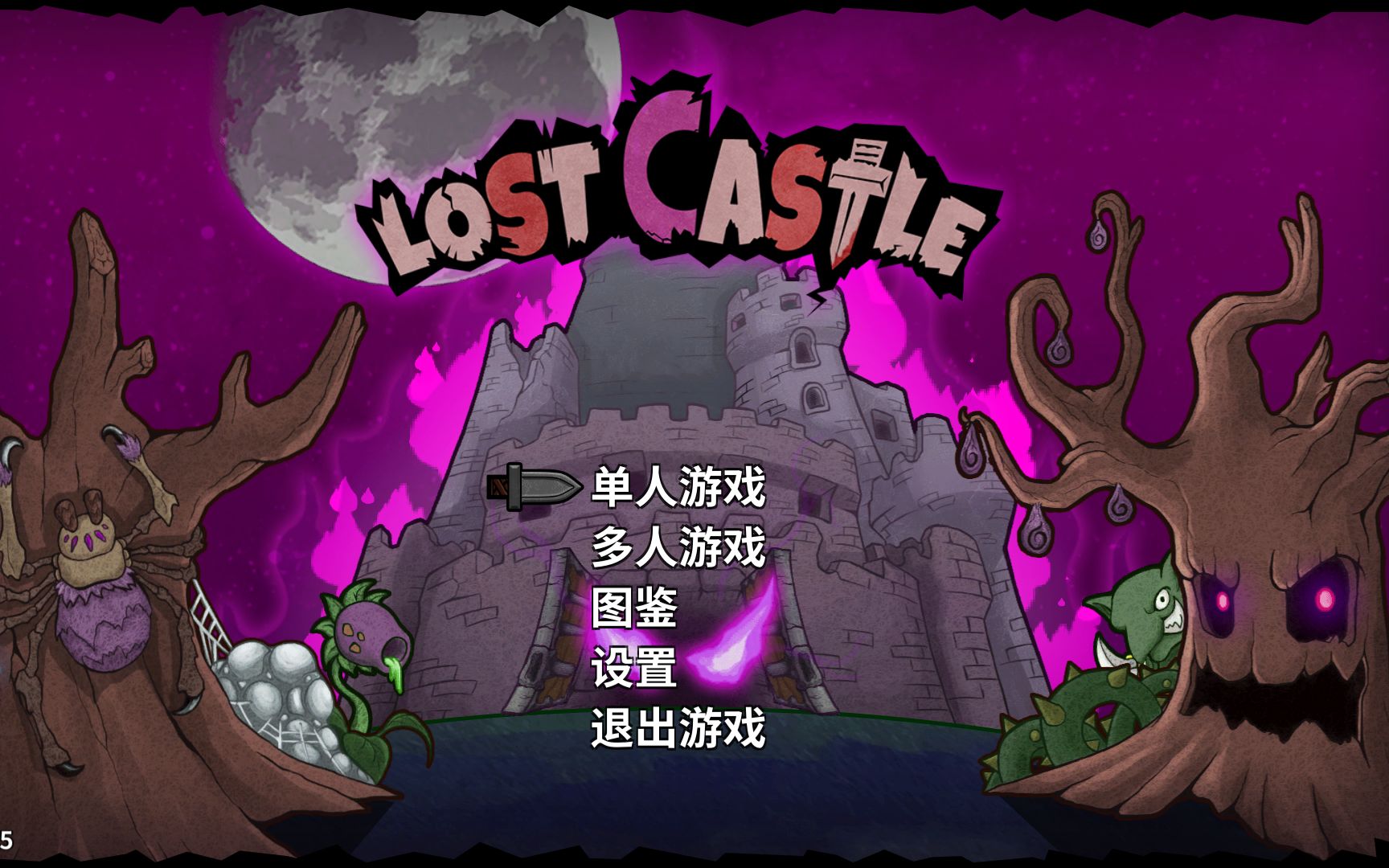 lost castle,和好基友一起通关简单模式