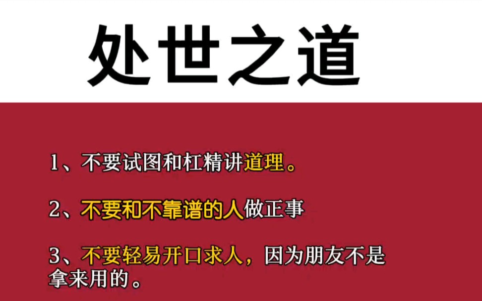 不和杠精讲道理