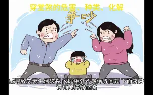 Descargar video: 家中风穿堂，越过越凄凉，阳宅第一煞，穿堂煞，该如何化解？