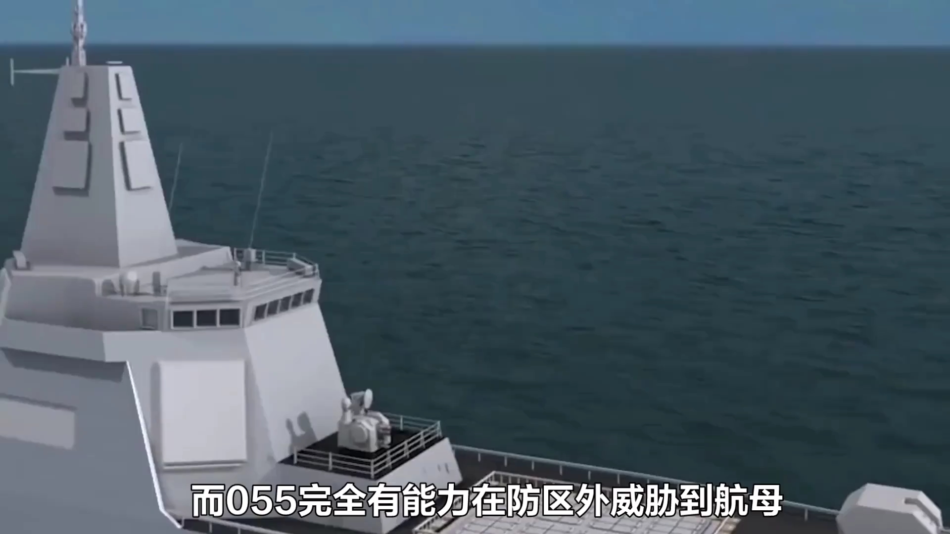 南昌舰,单刀赴会外舰队