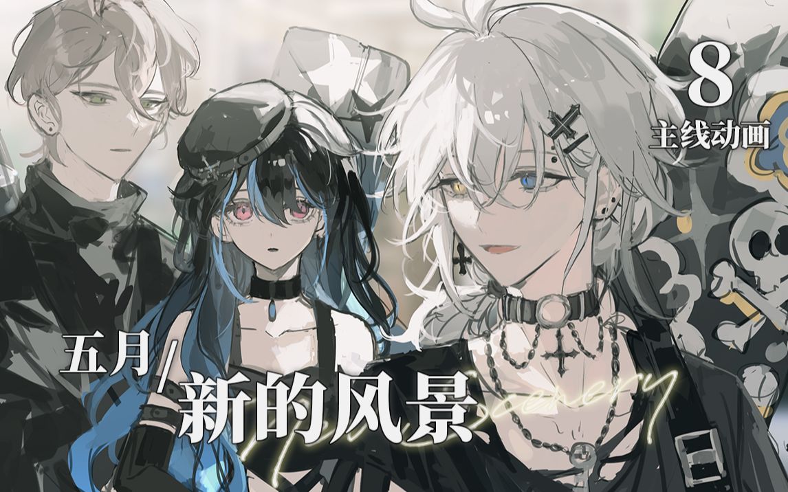 【原创Live2d企划】主线故事 ❀ 五月ⷦ–𐧚„风景❀哔哩哔哩bilibili