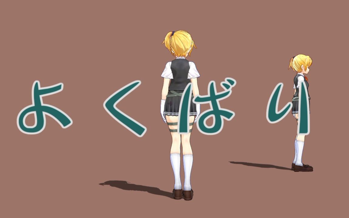 【MMD】よくばり（动作配布）