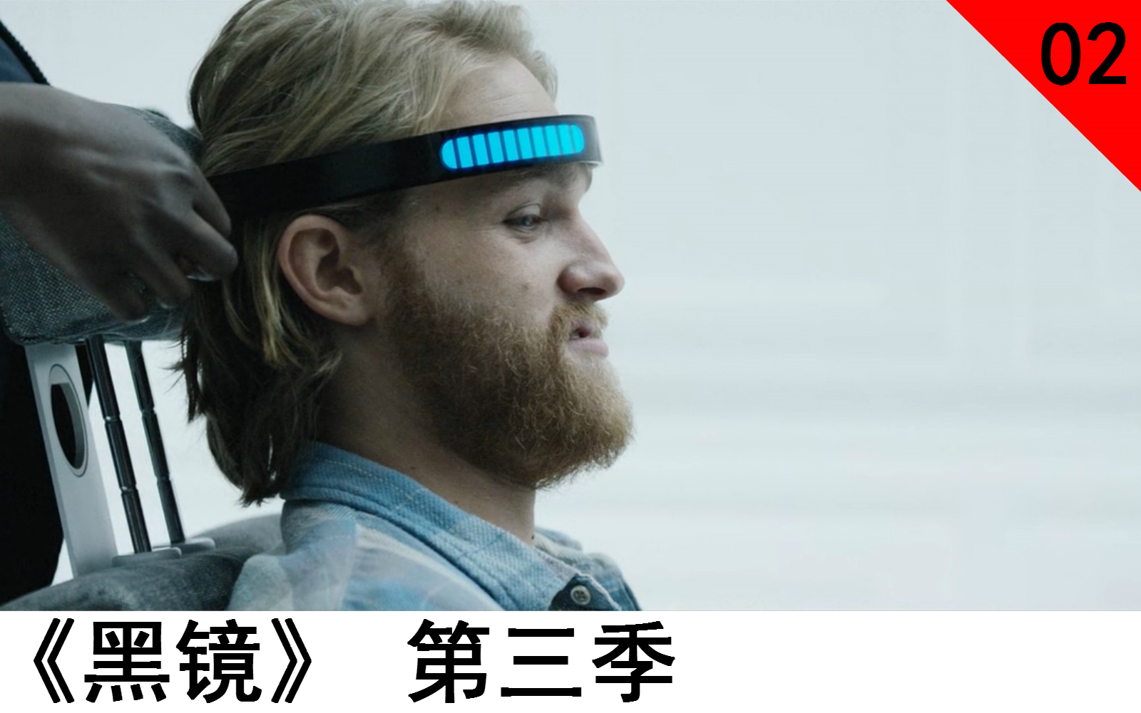 笔墨vr恐怖游戏我就问你怕不怕黑镜第三季02游戏测试