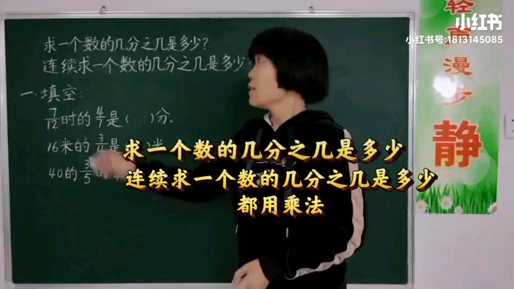 [图]求一个数的几分之几是多少?连续求一个数的几分之几是多少?都用乘法做。