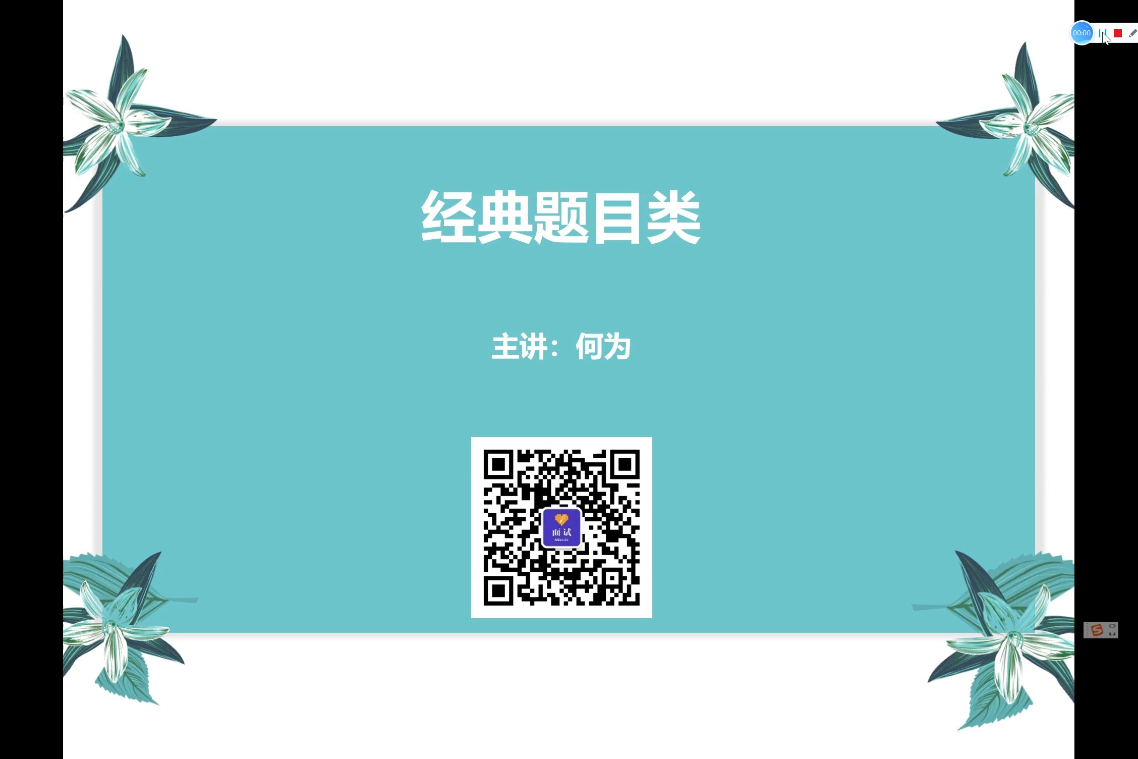 【面试每日一练099】各村庄推出了村规民约红黑榜,有些网友不理解,你怎么看?哔哩哔哩bilibili