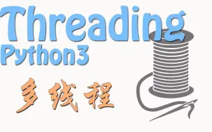 Download Video: 【莫烦Python】Threading 学会多线程 Python