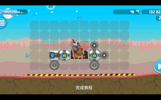 翻滚飞车挑战关卡66关