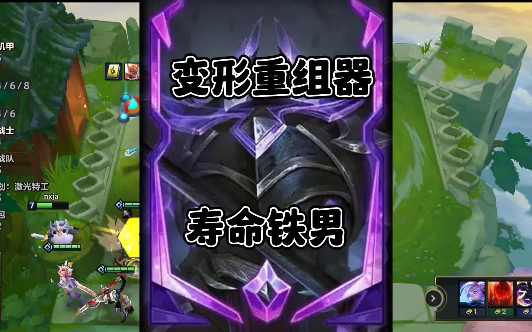 寿命局铁男!金铲铲之战