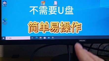 重装纯净版win10系统不需要U盘,简单易学的windows重装教程来了!哔哩哔哩bilibili