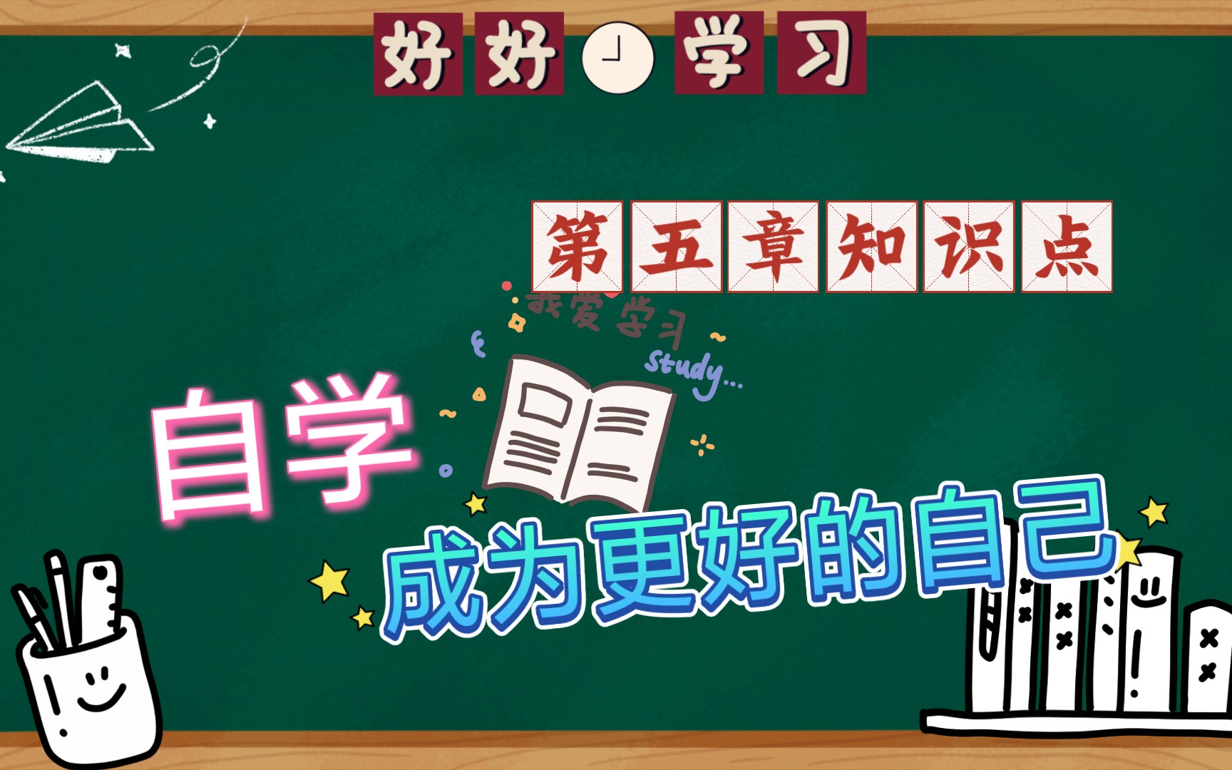 带你自学管理学原理!记得一键三连私我,无偿分享管理学总结知识点文档.包括自己总结的记忆口诀!!!哔哩哔哩bilibili