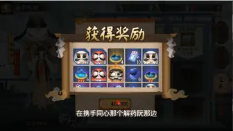 Download Video: 阴阳师：3百万积分没有黑蛋，后悔莫及，早知道就不开这个箱子了