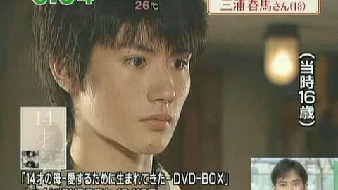 HRM字幕組]081009みのもんたの朝ズバッ！----三浦春马-哔哩哔哩