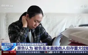 下载视频: 江歌母亲诉刘鑫案一审宣判