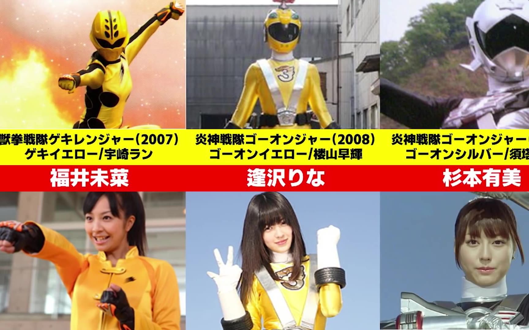 【超级战队】共75位历代女主角进行大盘点!