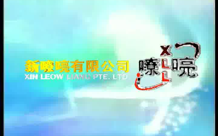 【音像片头合集】新嘹喨有限公司 历年片头合集哔哩哔哩bilibili