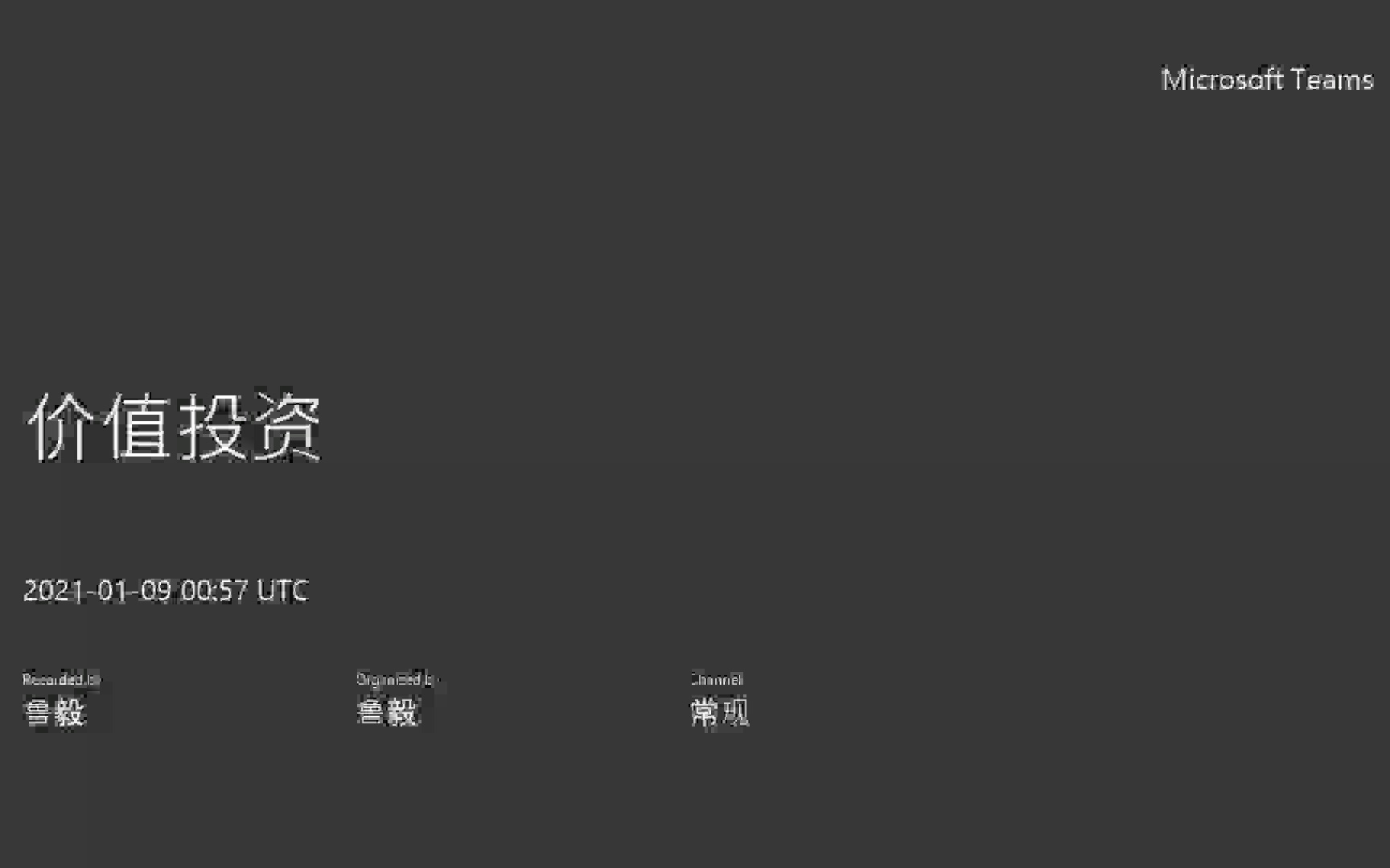 贝壳找房分析报告  2020年2021年 北京大学光华管理学院价值投资课程哔哩哔哩bilibili