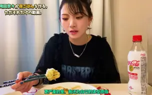 Video herunterladen: 【中字】冈田奈奈油管：制作健康卷心菜大阪烧（提及进食障碍）