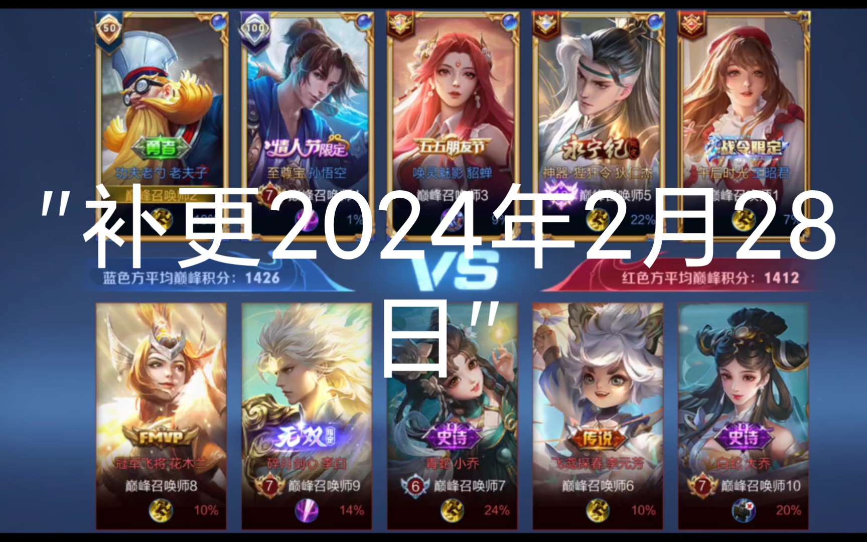 王者荣耀s34赛季巅峰赛第三十一局