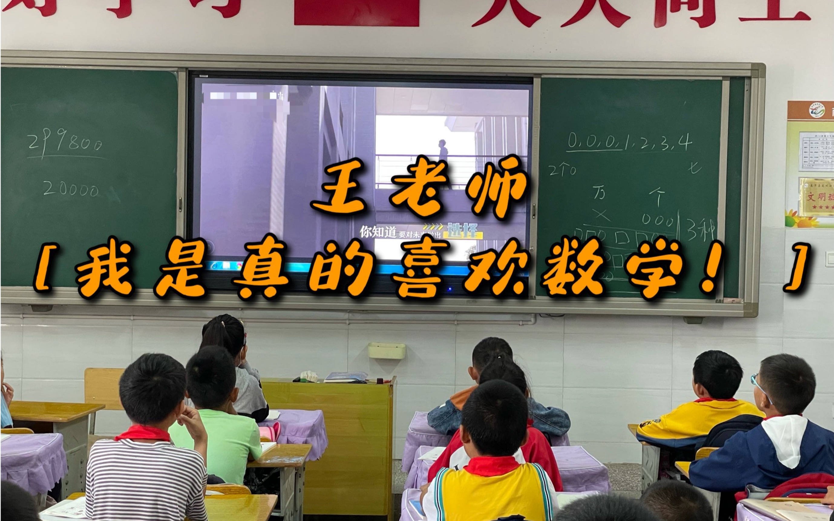 《我 最 喜 欢 数 学 了》哔哩哔哩bilibili